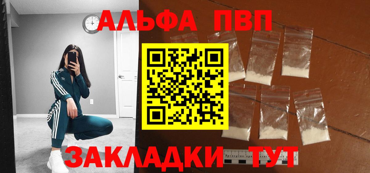 Alpha-PVP  Alpha-PVP СК КРИС  цена наркотик  Вход с VPN  Кандалакша  A-PVP СК КРИС 