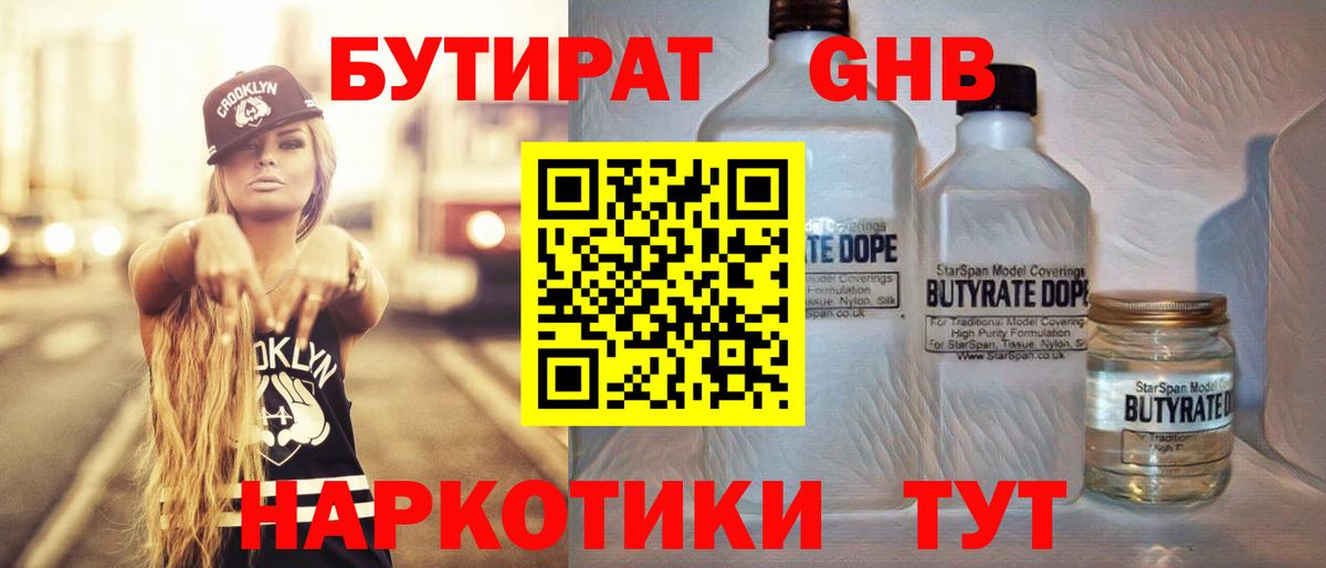 Бутират оксана Кандалакша