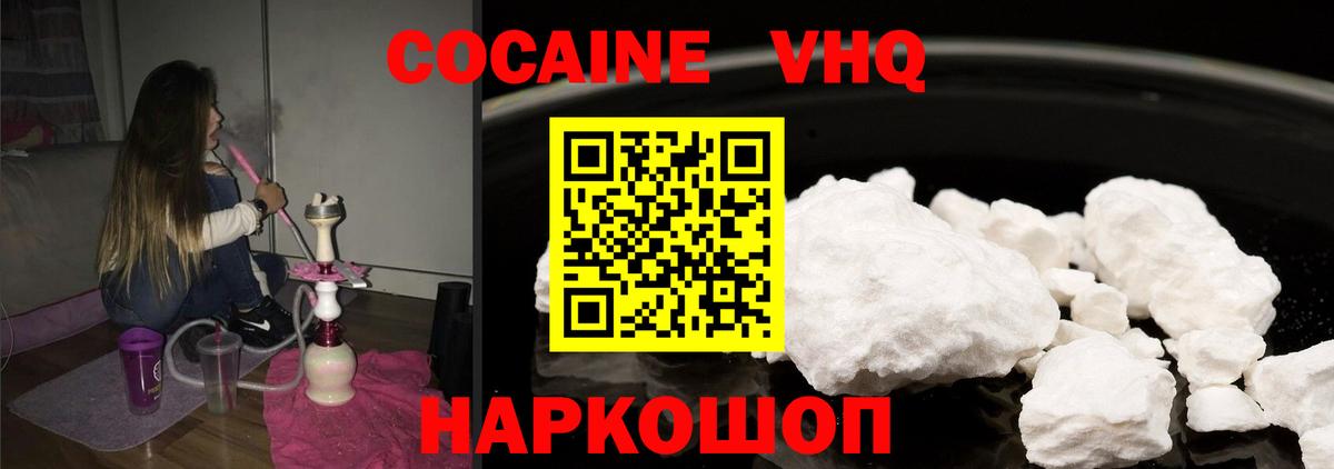 COCAIN Перу  как найти закладки  Кокаин FishScale  Кандалакша  Вход с VPN 