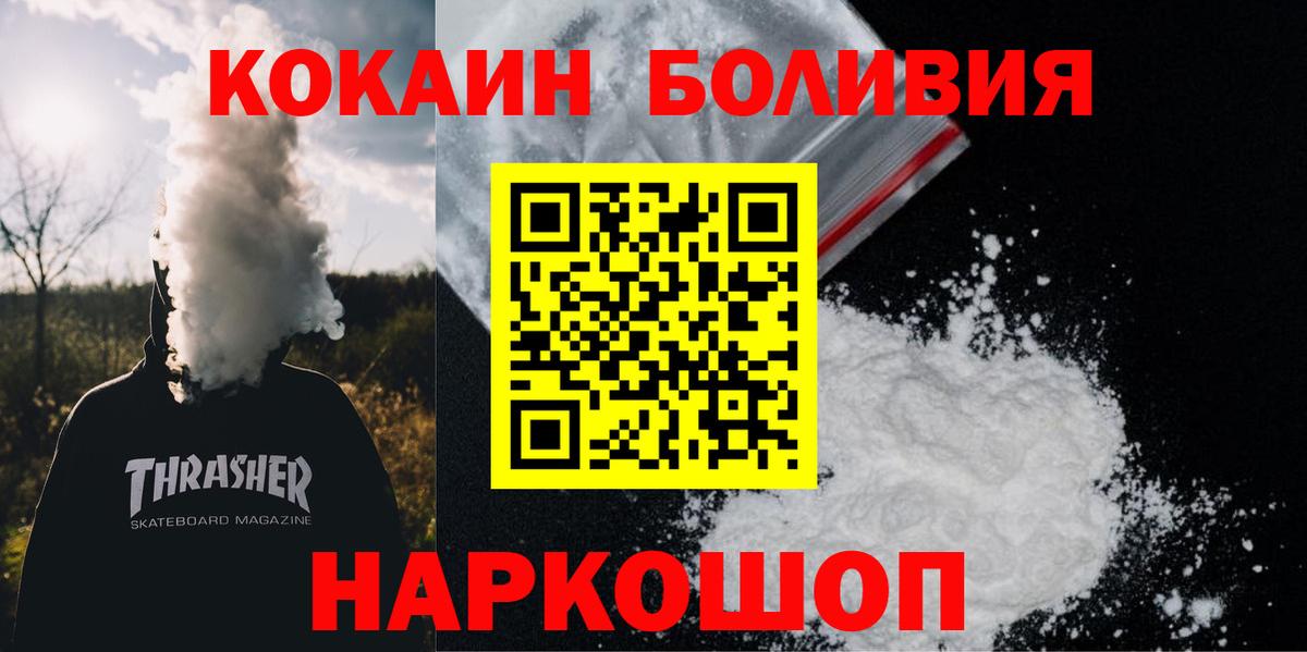 Cocaine Боливия Кандалакша