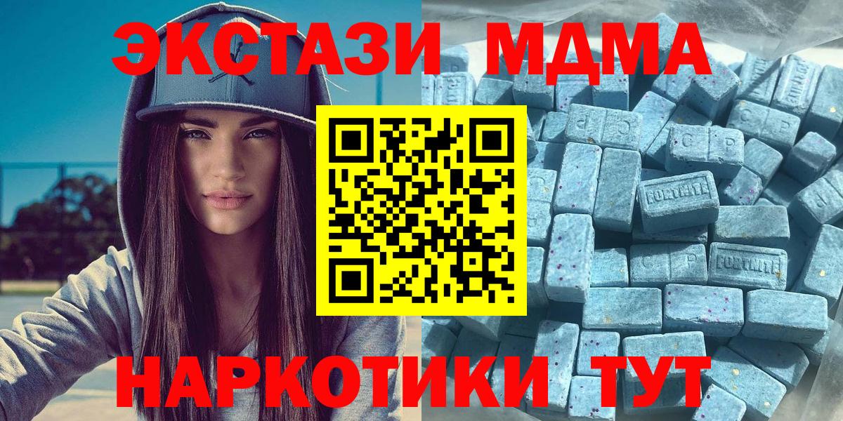 Ecstasy 99%  Экстази 280 MDMA  Ecstasy  Кандалакша  Вход с VPN 