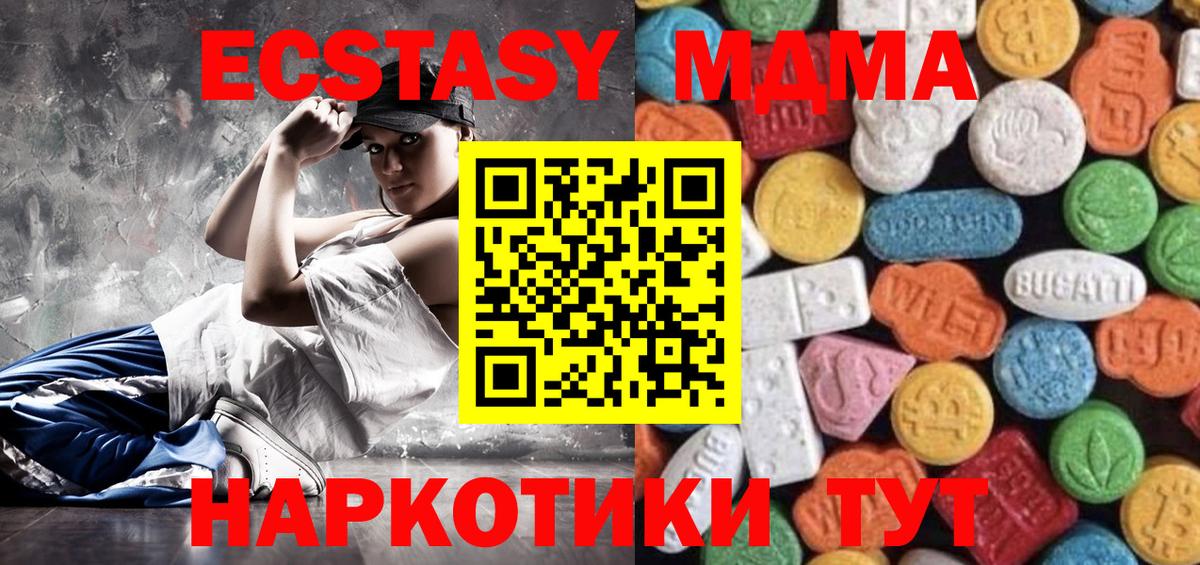 Ecstasy диски Кандалакша