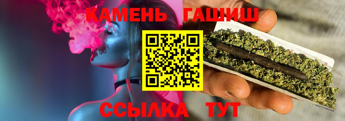 ГАШ гашик  ГАШИШ индика сатива  Вход с VPN  Кандалакша 