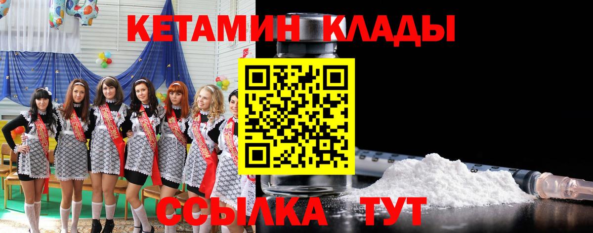 Кандалакша  Кетамин ketamine  Вход с VPN  Кетамин VHQ 