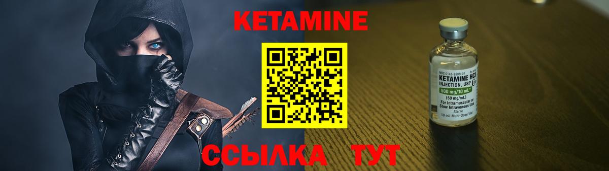 Кетамин ketamine Кандалакша