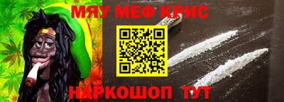 метамфетамин Бийск