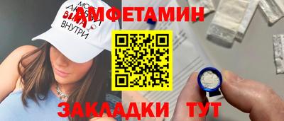 метамфетамин Бийск