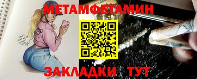 метамфетамин Бийск