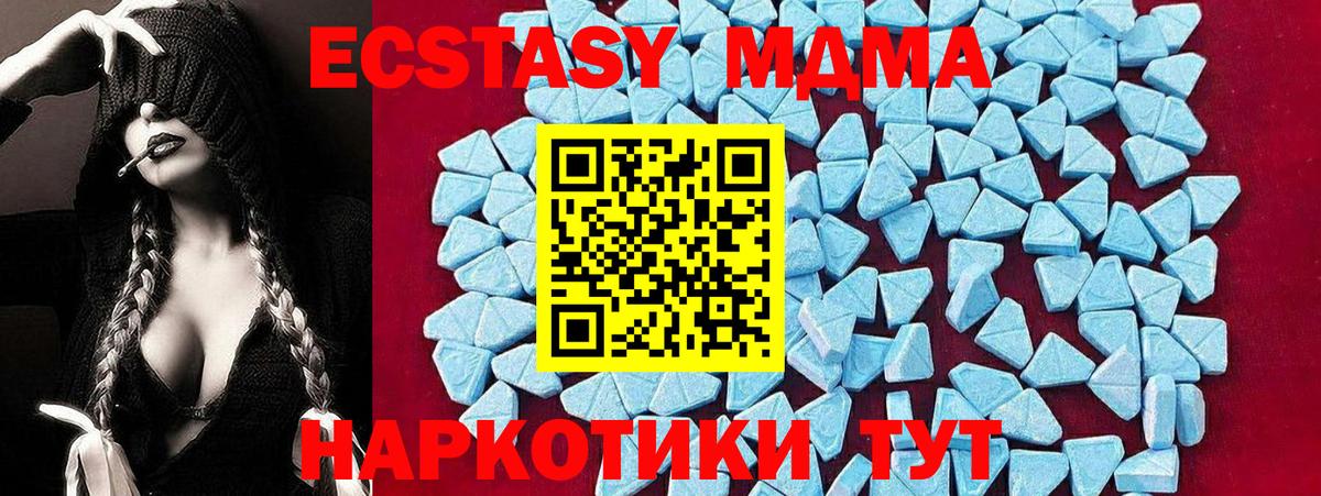 MDMA crystal Кандалакша