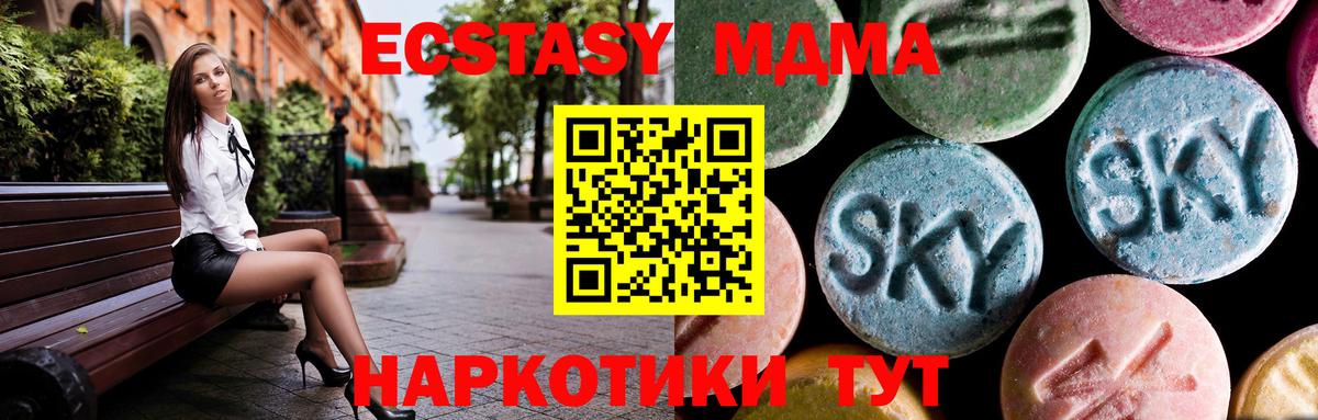 MDMA  Вход с VPN  Кандалакша  MDMA crystal  MDMA Molly 