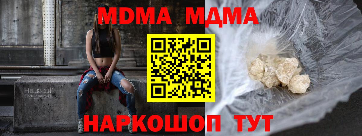 МАРИХУАНА  Гашиш  Вход с VPN  КОКАИН  Кандалакша  МЕФ   МДМА 