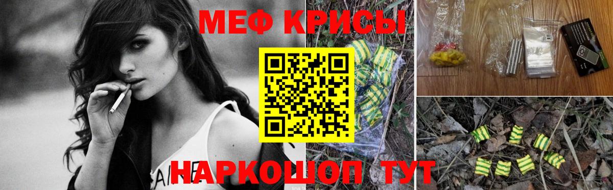 МЕФ Кандалакша
