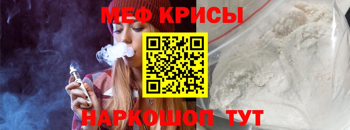 Мефедрон VHQ  МЯУ-МЯУ  Кандалакша  Меф кристаллы  Вход с VPN  МЯУ-МЯУ 