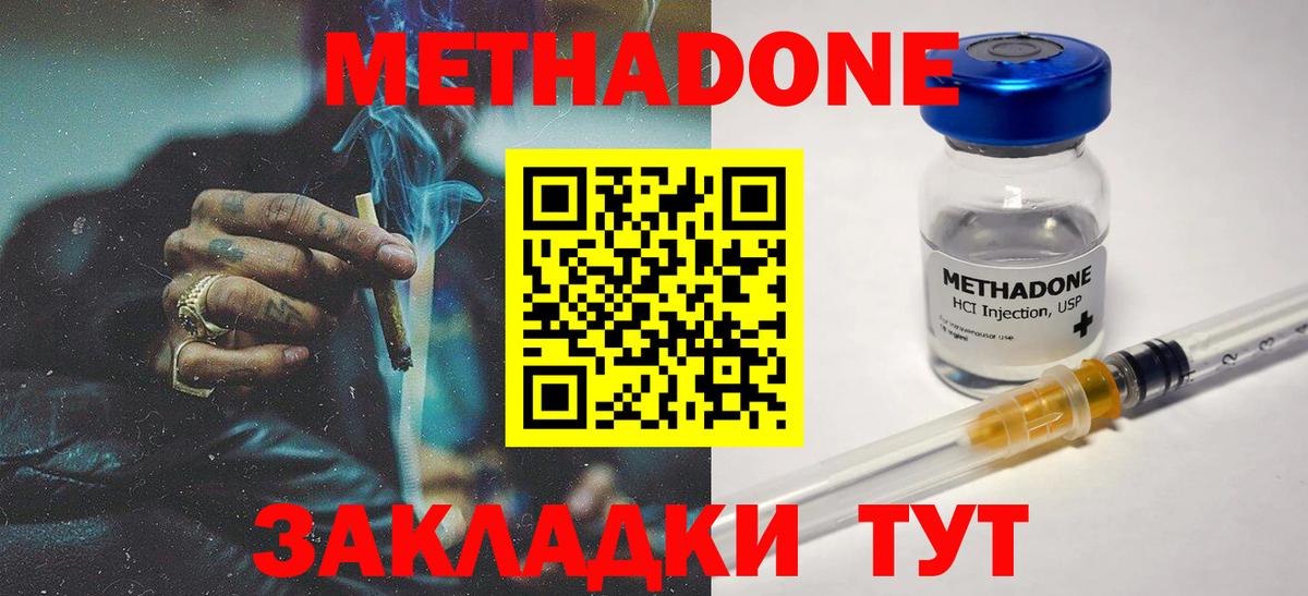 МЕТАДОН мёд Кандалакша