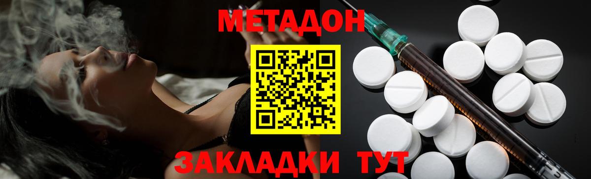 Кандалакша  МЕТАДОН VHQ  Вход с VPN  МЕТАДОН белоснежный 