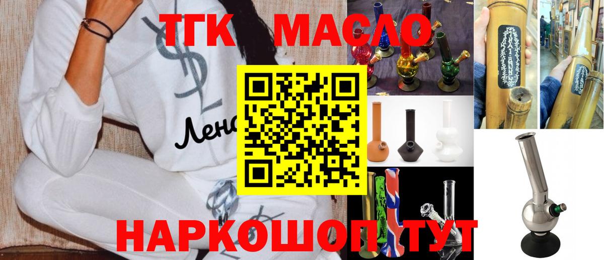 Кандалакша  Дистиллят ТГК гашишное масло  Вход с VPN 